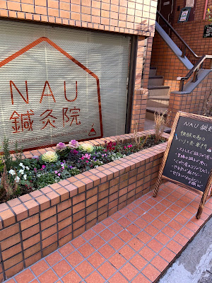NAU Acupuncture 사진 2