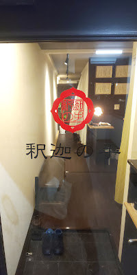 釈迦の手 사진 3