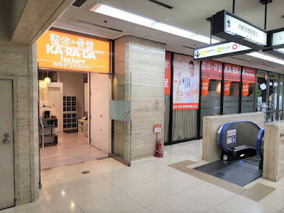 KARADA Factory 사진 4