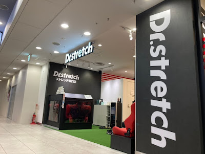 Dr.stretch(ドクターストレッチ） 飯田橋ラムラ店 사진 3