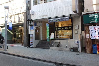 日月潭神楽坂店 사진 4
