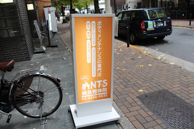 ANTS Shinkyu Clinic 사진 2