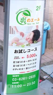 爽のエール 사진 3
