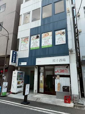 爽のエール 사진 2