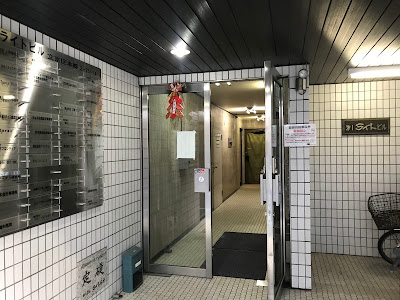 大横丁整体院 Good Vibration 사진 3
