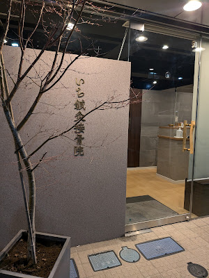 Ichi Acupuncture Orthopedic Clinic 사진 2