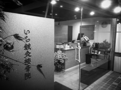 Ichi Acupuncture Orthopedic Clinic 사진 5