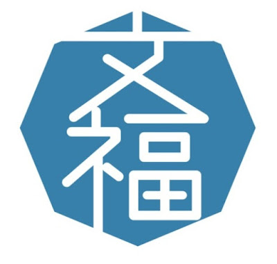 Bunbukuharikyuin Acupuncture 사진 3