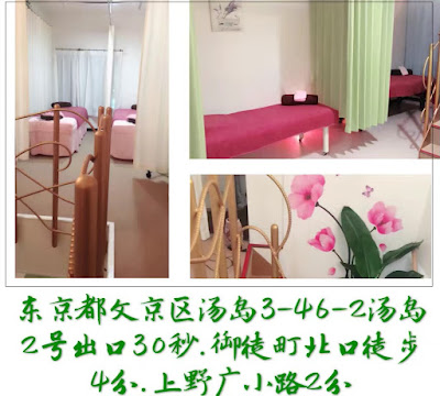 一水源リラクゼーション 사진 2