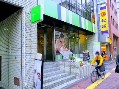 Re . Ra . Ku Hongosanchometen 사진 3