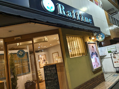 ラフィネ 本郷三丁目店 사진 3