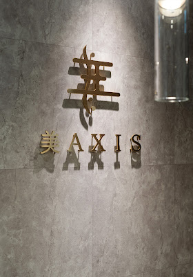 美AXIS鍼灸整体院 本郷三丁目店 사진 3