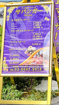 サバンガ タイ古式マッサージ 사진 3