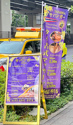 サバンガ タイ古式マッサージ 사진 4