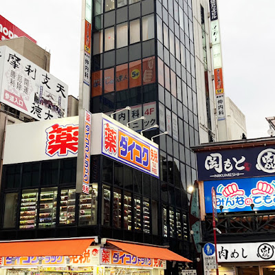 ほぐしの達人上野御徒町駅前店 사진 3