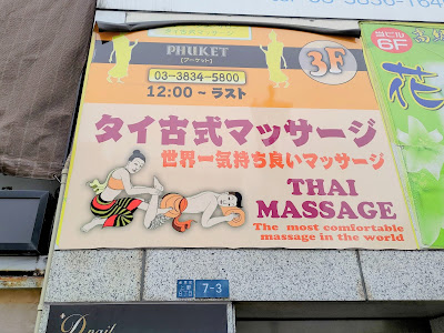 Phuket Thai Massage 사진 2