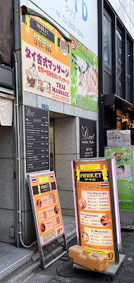 Phuket Thai Massage 사진 4