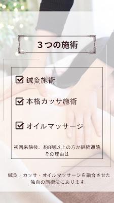 はり灸サロン めぐり＋［めぐりプラス］ 사진 2
