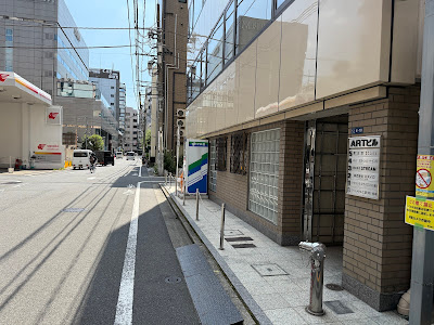 医王会指圧センター 사진 2