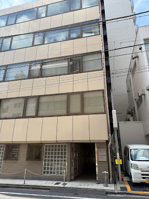 医王会指圧センター 사진 4