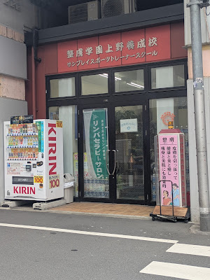 健美癒施術院 사진 3