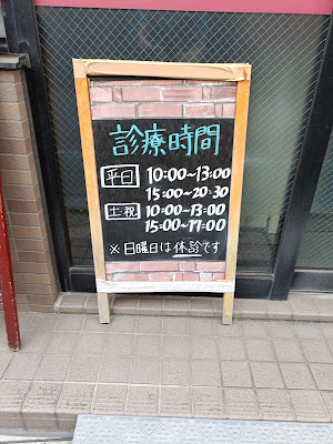 Shinokachimachi Orthopedic Clinic 사진 4