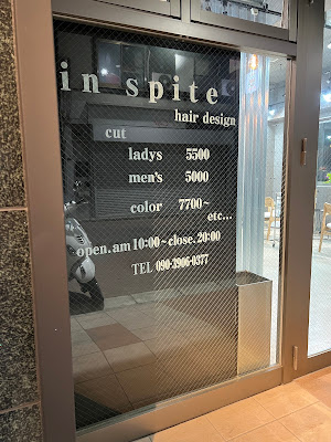 in spite hair design 사진 3