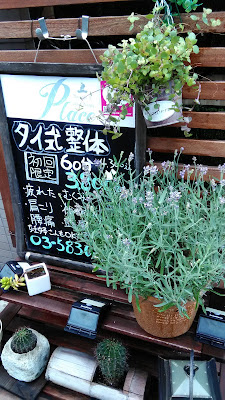 Place（タイ古式整体&マタニティ―セラピーサロン 사진 3