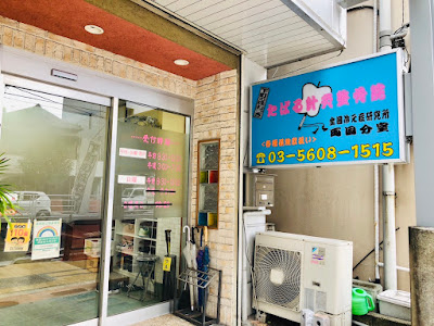 Tabarushinkyu Acupuncture 사진 2