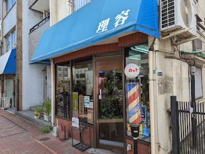 Shinsei Barber Shop 사진 2