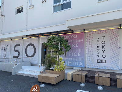 TOKYOシェアオフィス墨田 사진 4