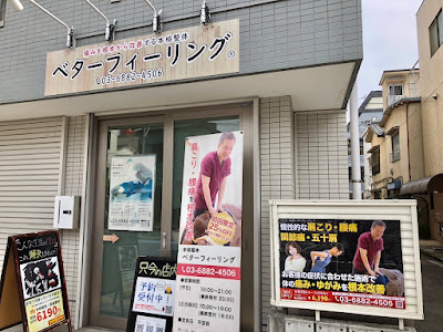 ベターフィーリング 사진 2