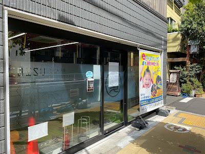 えびす鍼灸整骨院 ・I's Training Lab 사진 3