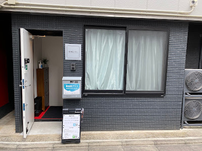 整体院プリュ 사진 5