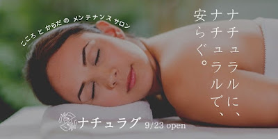 ナチュラグ ヨガ･アーユルヴェーダサロン 사진 3