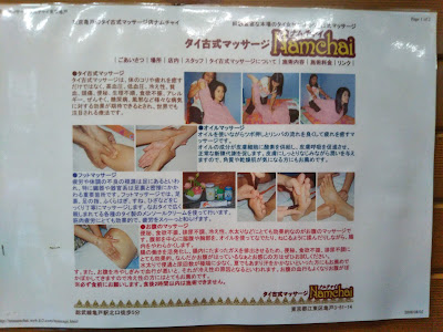 ナムチャイタイマッサージ 사진 4