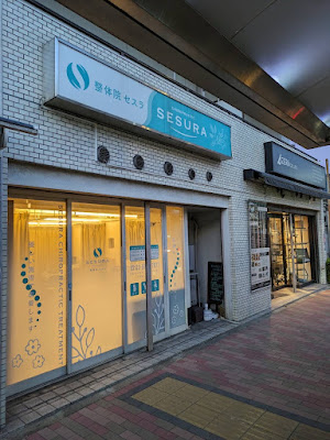 Sesura 사진 3