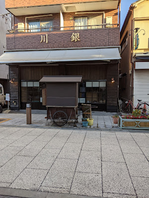 あたま家 사진 2