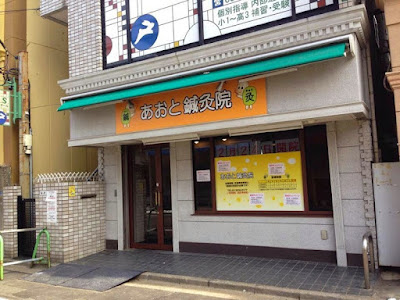 Aoto Acupuncture 사진 3