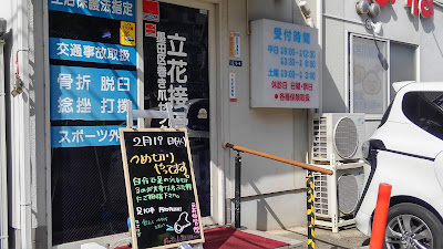 Tachibana Orthopedic Clinic 사진 2