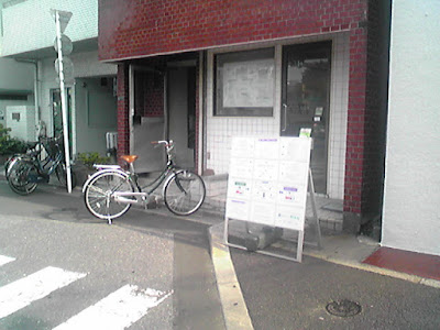 藤かめいど整体院 사진 2