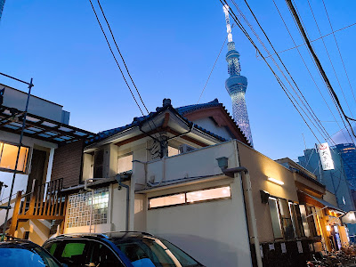 電力整体 押上・大黒湯店 사진 2