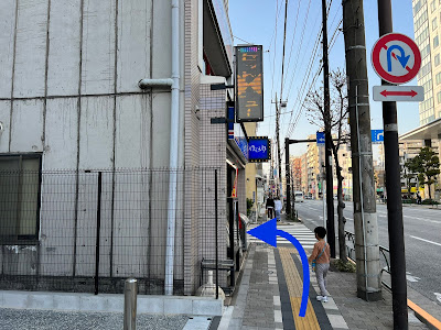 髙田鍼灸カイロプラクティック 사진 4
