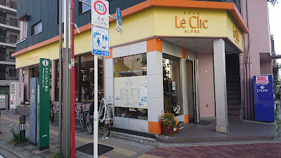 Le Clic ALPHA 사진 3