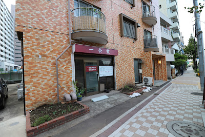 Ichiedoshinkyu Acupuncture 사진 4