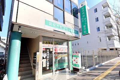 Edogawa Kuyakusho Maeharikyu Acupuncture 사진 4