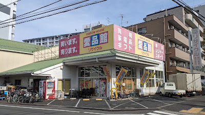 Aihinkanedogawaten 사진 3