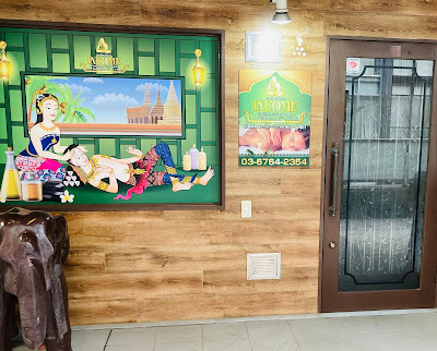 Income Thai Massage 사진 2