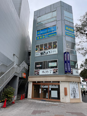 Shinozaki Ekimae Ryusei Orthopedic Clinic 사진 2