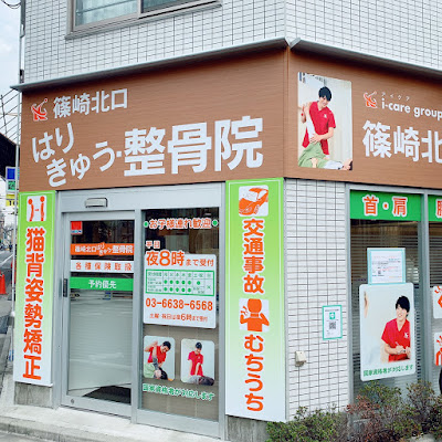 Shinozakikitaguchiharikyu Orthopedic Clinic 사진 2